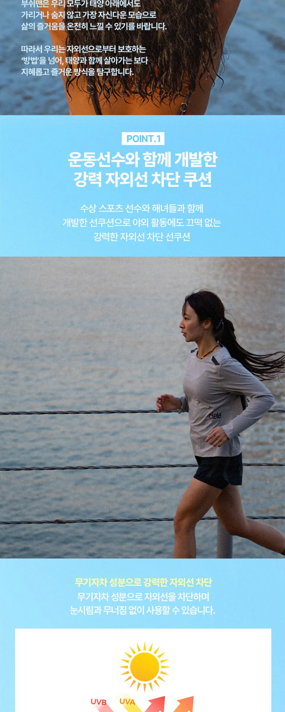 미니언즈 스포츠 톤업 선쿠션 SPF50+PA++++ 15g, 1개 Detail