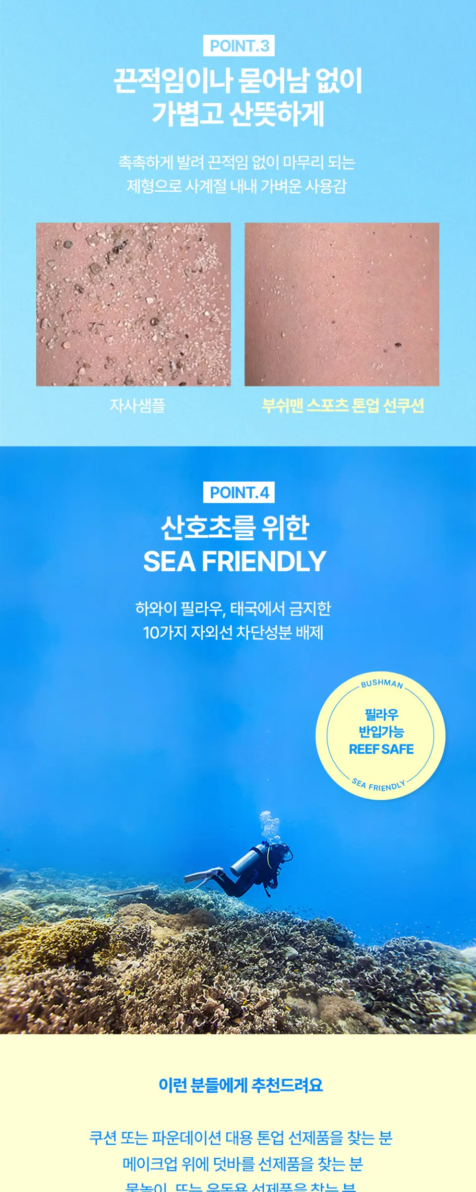 미니언즈 스포츠 톤업 선쿠션 SPF50+PA++++ 15g, 1개 Detail