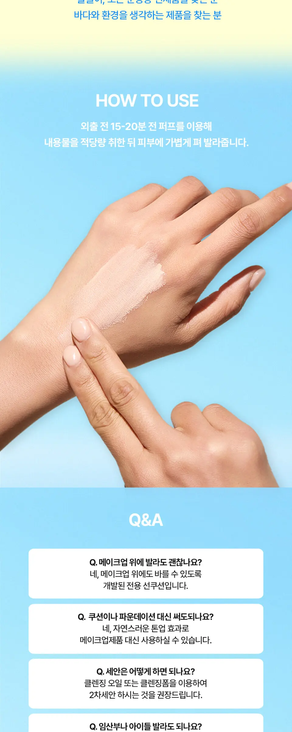 미니언즈 스포츠 톤업 선쿠션 SPF50+PA++++ 15g, 1개 Detail