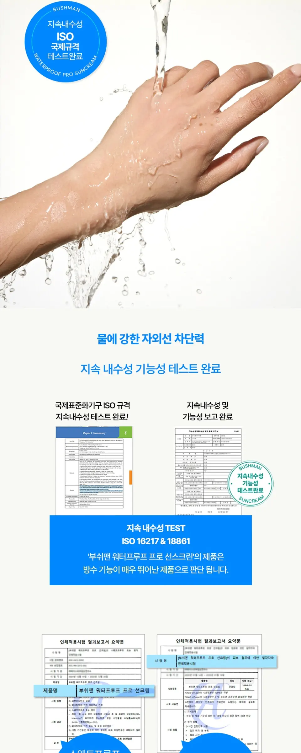 미니언즈 워터프루프 프로 선크림 SPF50+ PA++++ 50ml, 1개 Detail