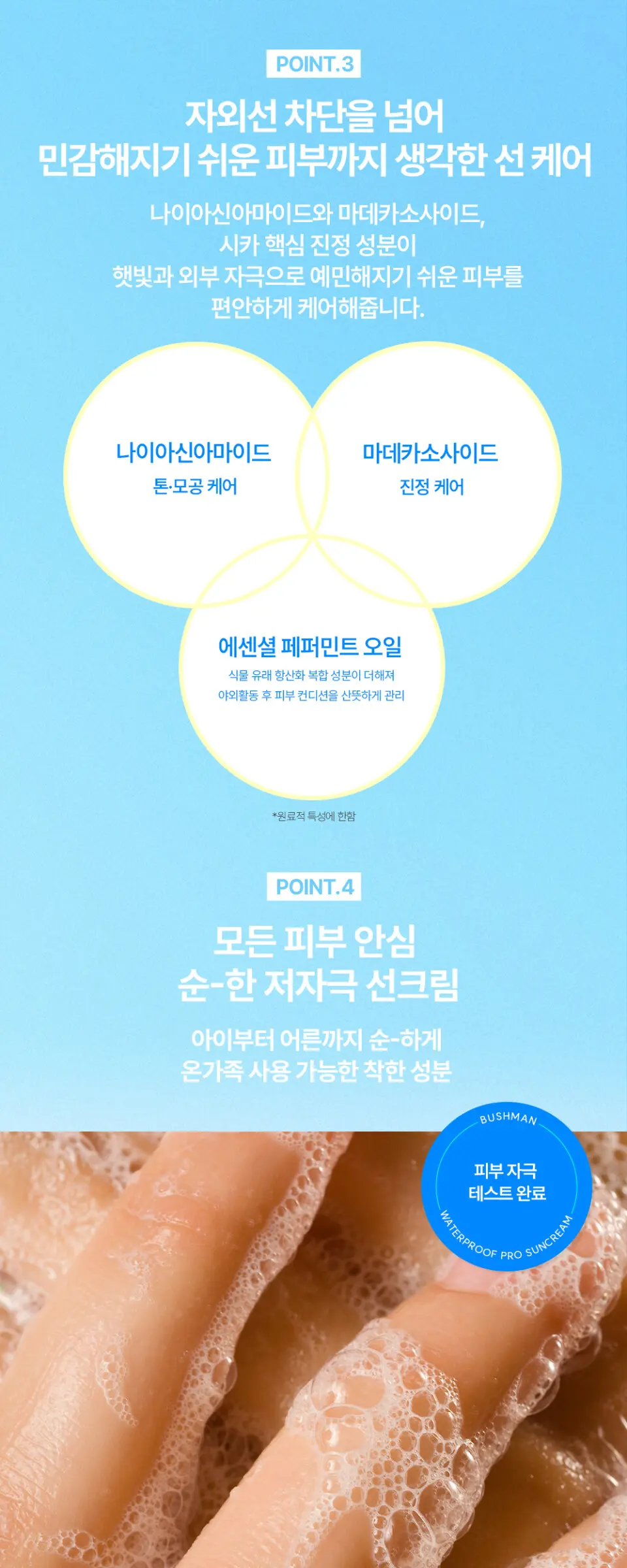 미니언즈 워터프루프 프로 선크림 SPF50+ PA++++ 50ml, 1개 Detail
