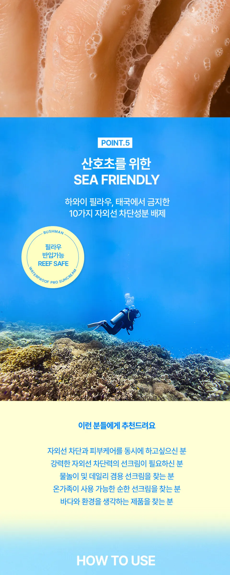 미니언즈 워터프루프 프로 선크림 SPF50+ PA++++ 50ml, 1개 Detail