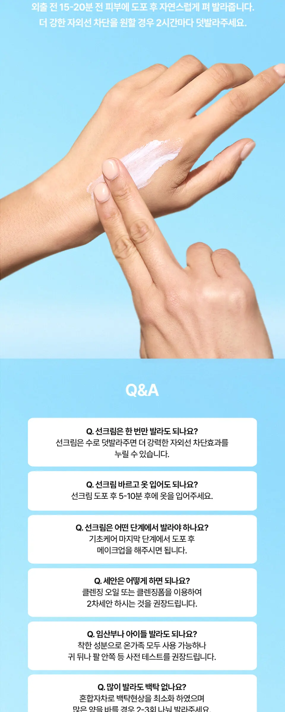 미니언즈 워터프루프 프로 선크림 SPF50+ PA++++ 50ml, 1개 Detail