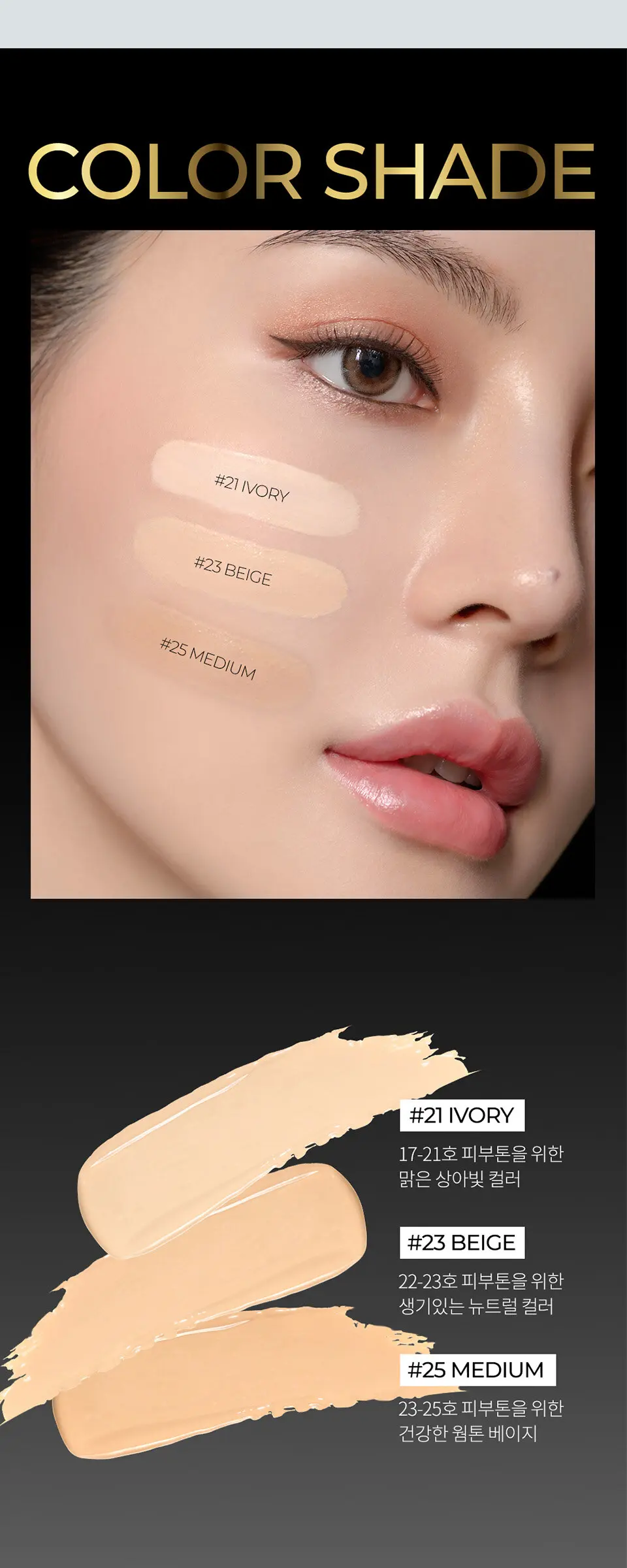 커버 플렉스 쿠션 SPF50+PA+++ Detail