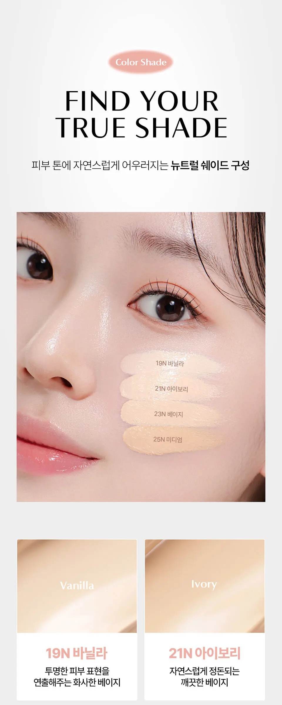 글로우 레이어 메쉬 쿠션 SPF50+PA+++ Detail