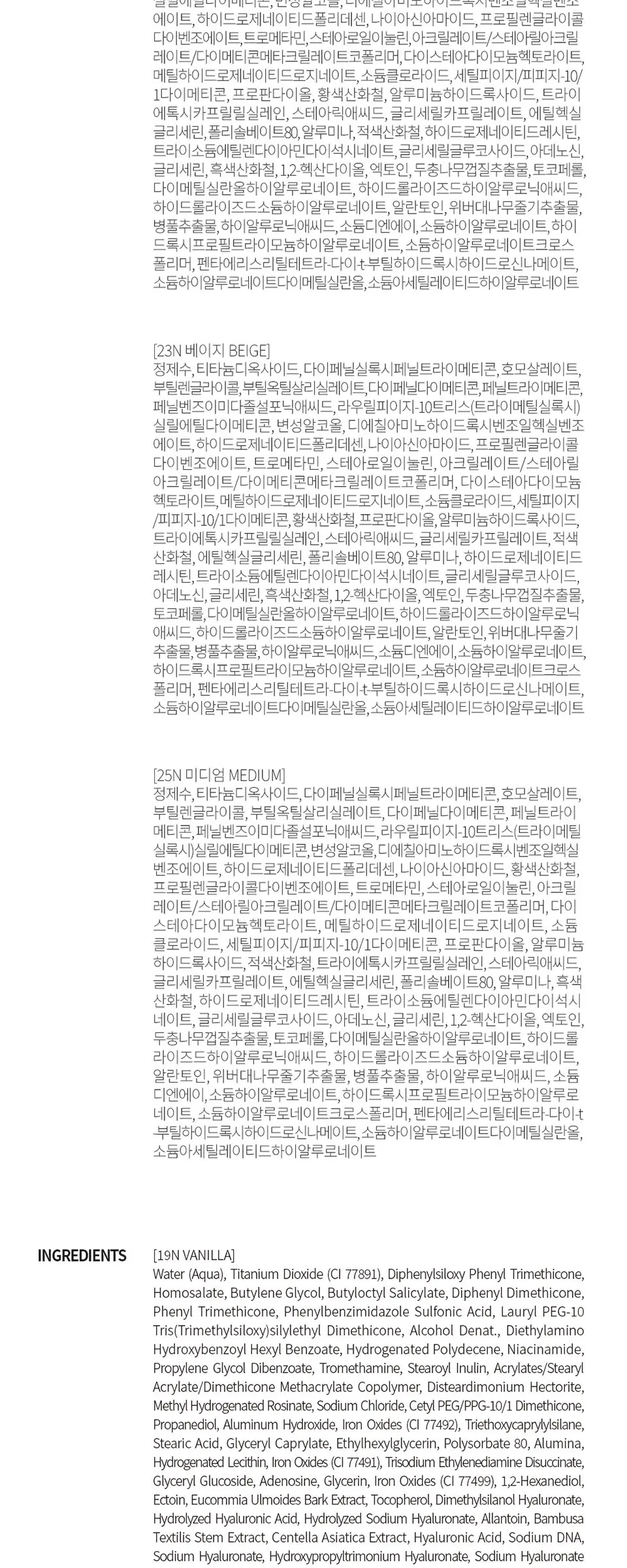 글로우 레이어 메쉬 쿠션 SPF50+PA+++ Detail