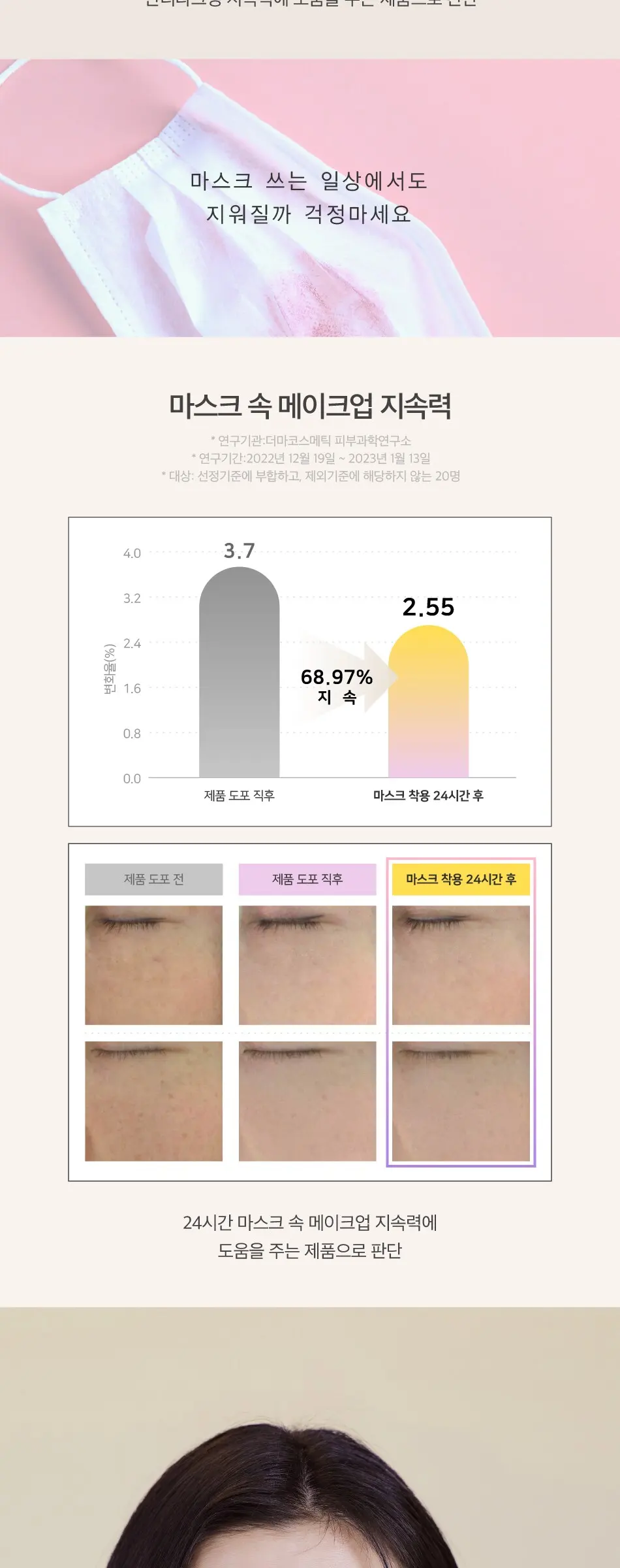 타임레스 글로우 미니쿠션 SPF50+ PA+++ Detail