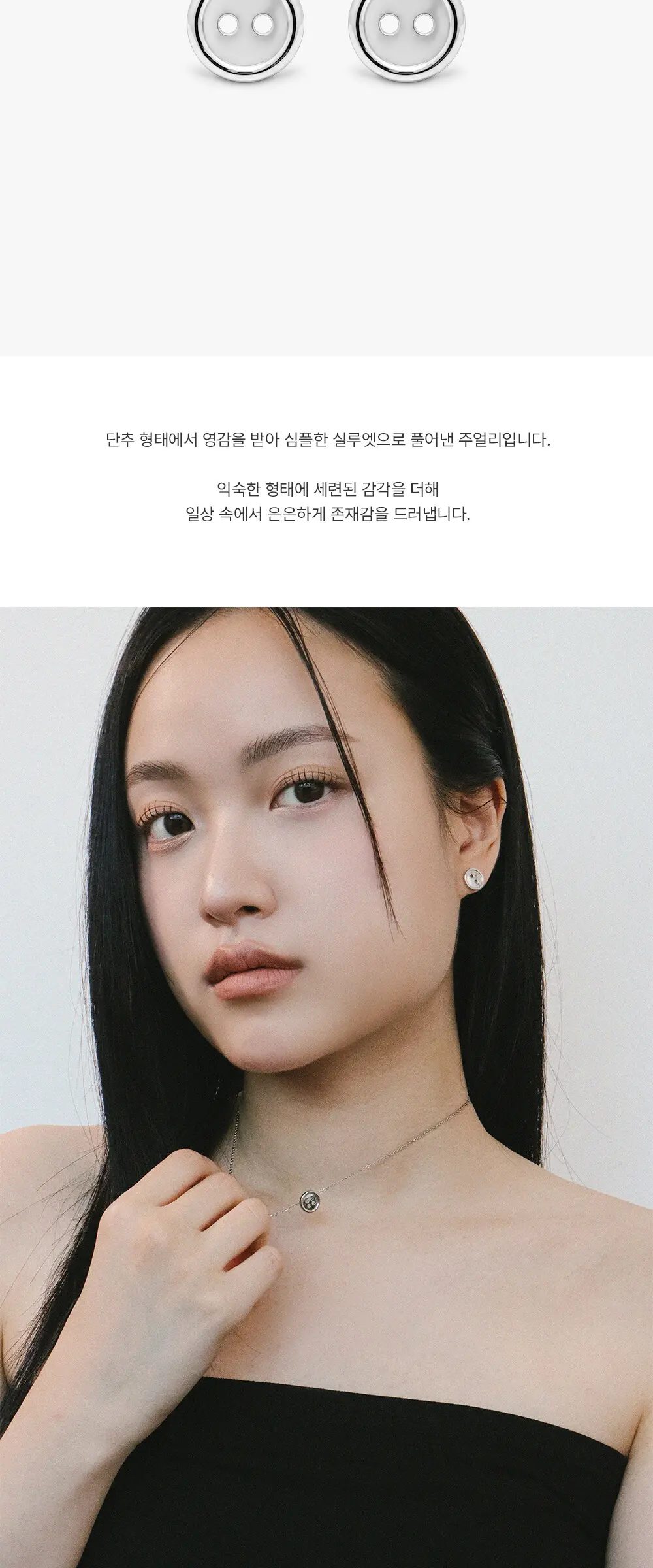 TOGGLE EARRING [2 COLORS] Detail