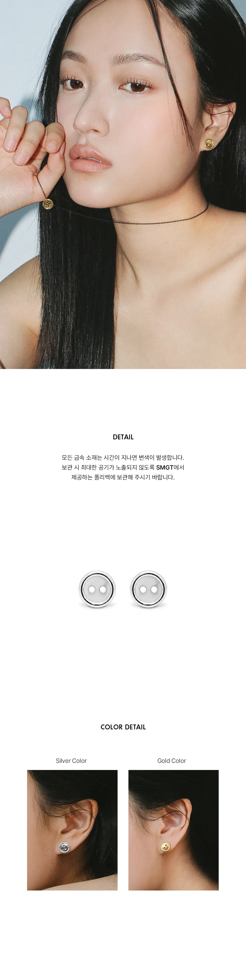 TOGGLE EARRING [2 COLORS] Detail