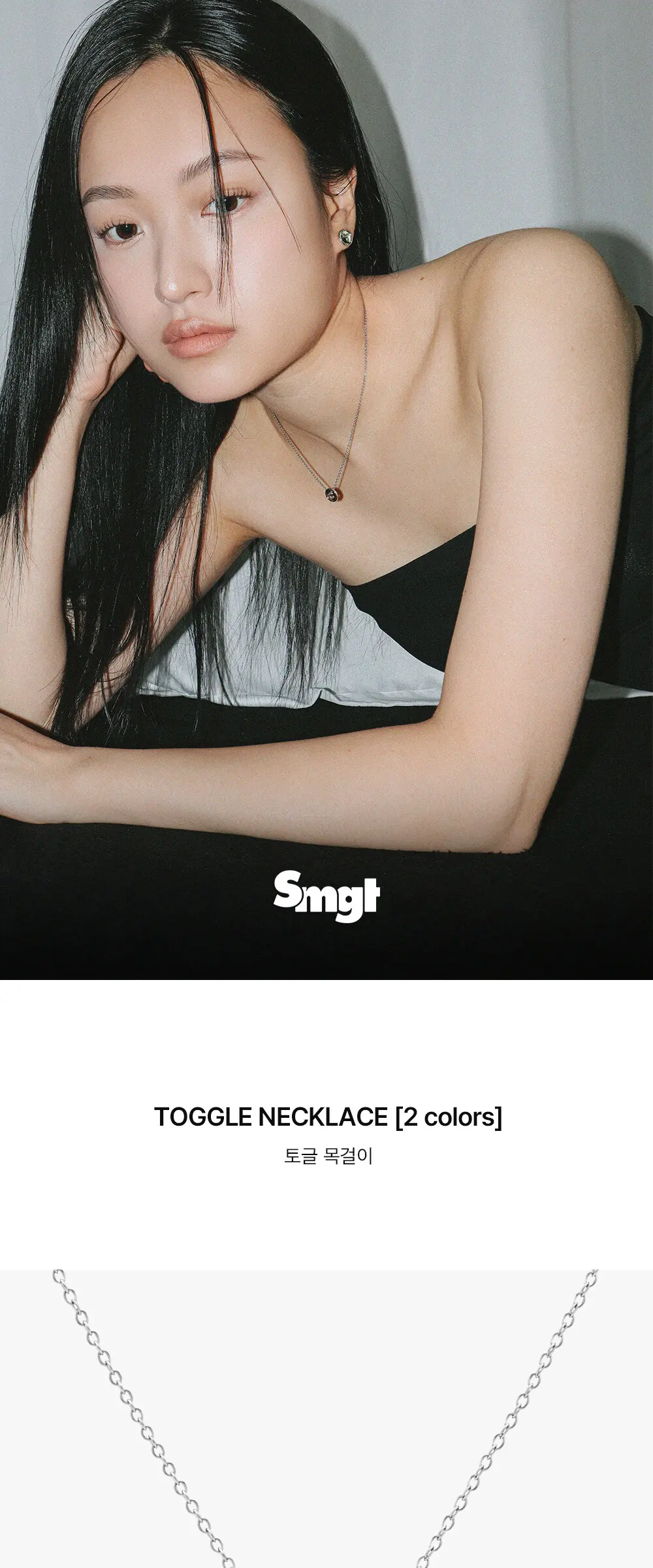 TOGGLE NECKLACE [2 COLORS] Detail