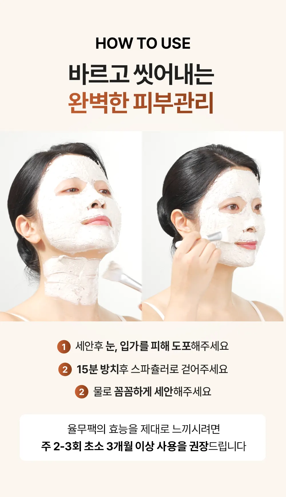 율무 TXA 브라이트닝 워시오프 마스크 120g Detail