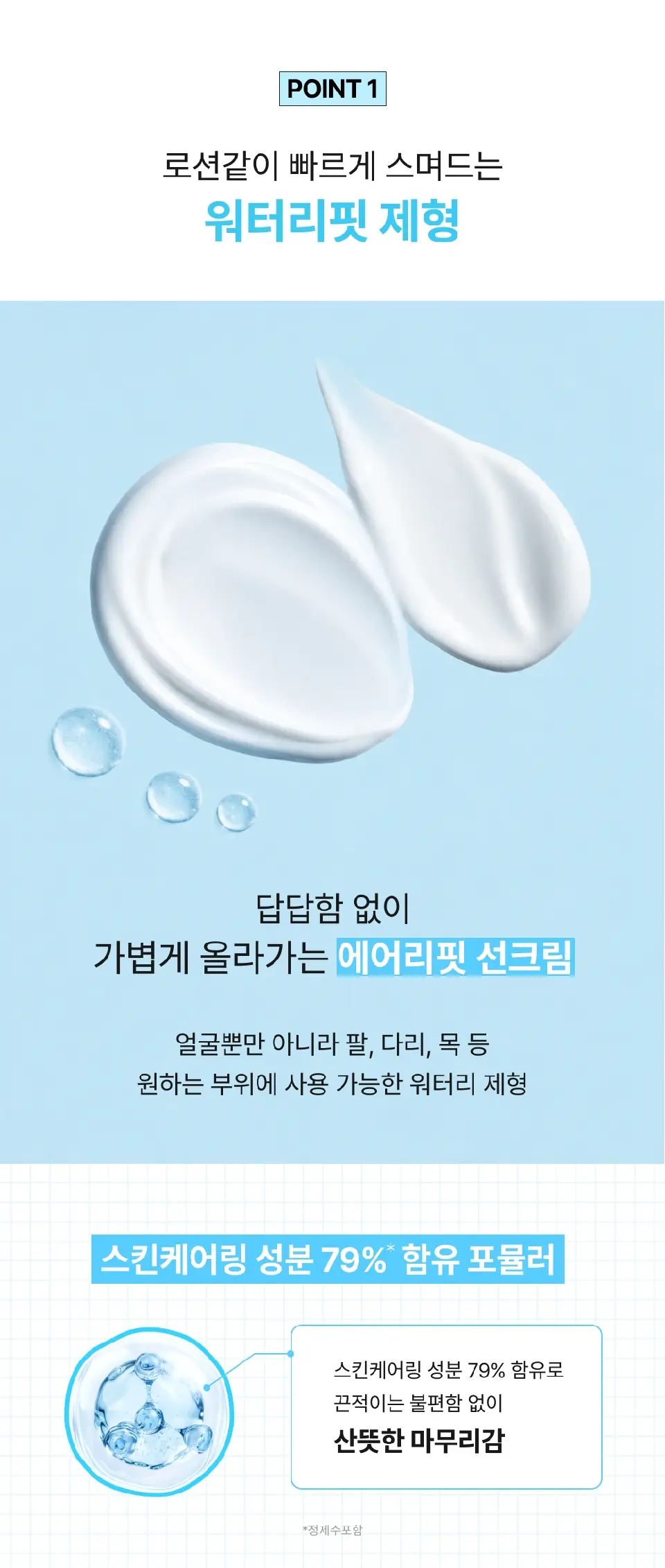TXA 수분 토닝 비건 선크림 50ml Detail