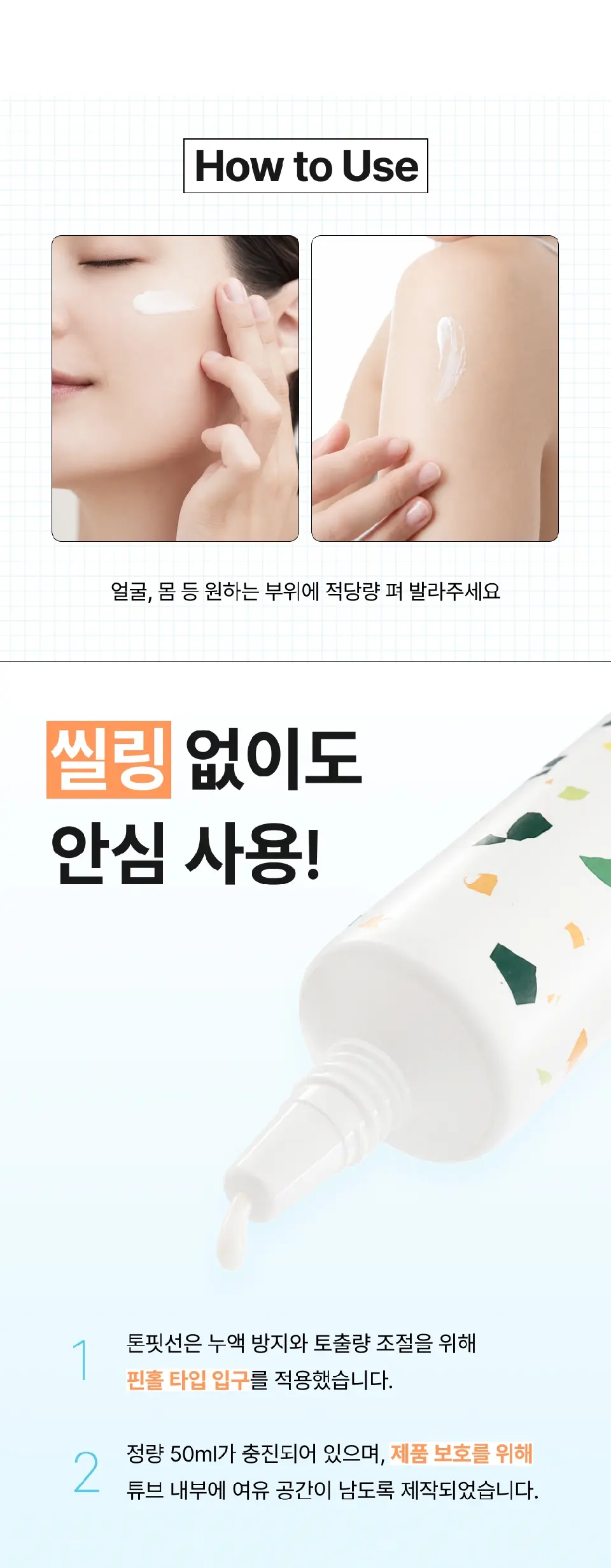 TXA 수분 토닝 비건 선크림 50ml Detail