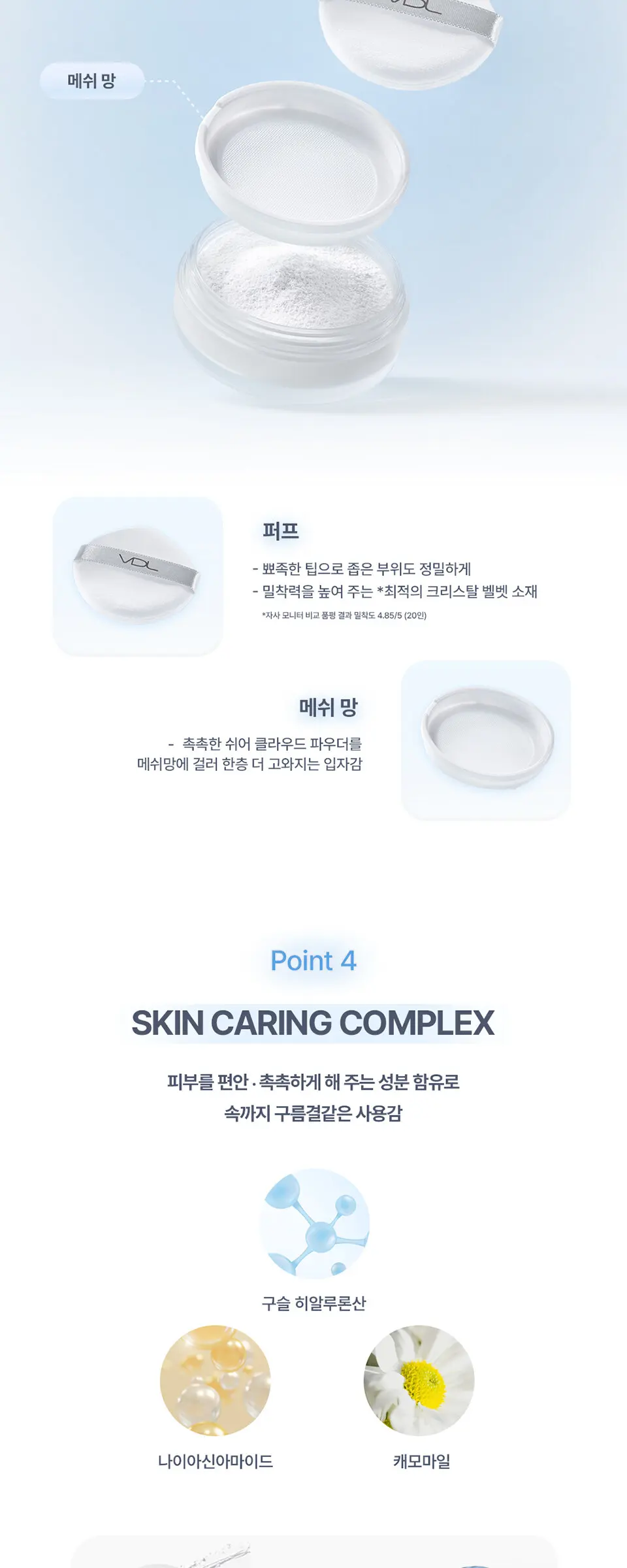 VDL 쉬어 클라우드 파우더 Detail