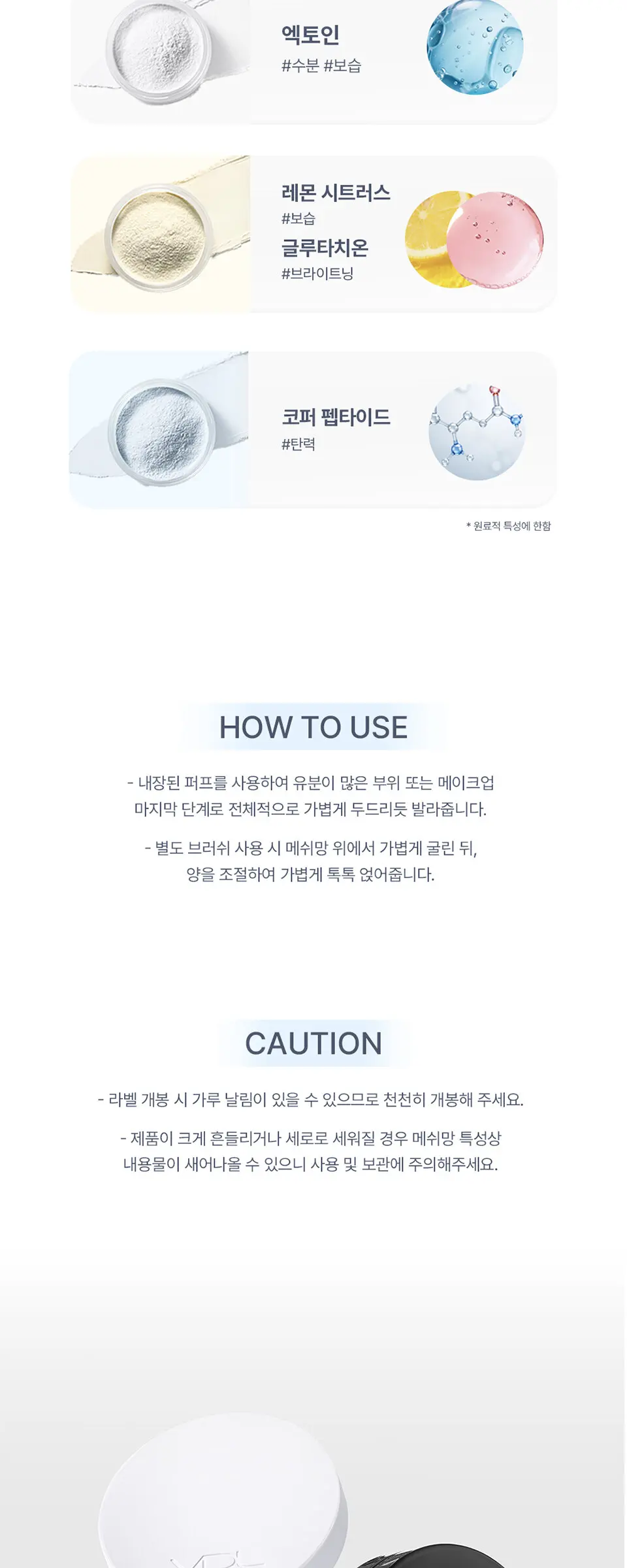 VDL 쉬어 클라우드 파우더 Detail