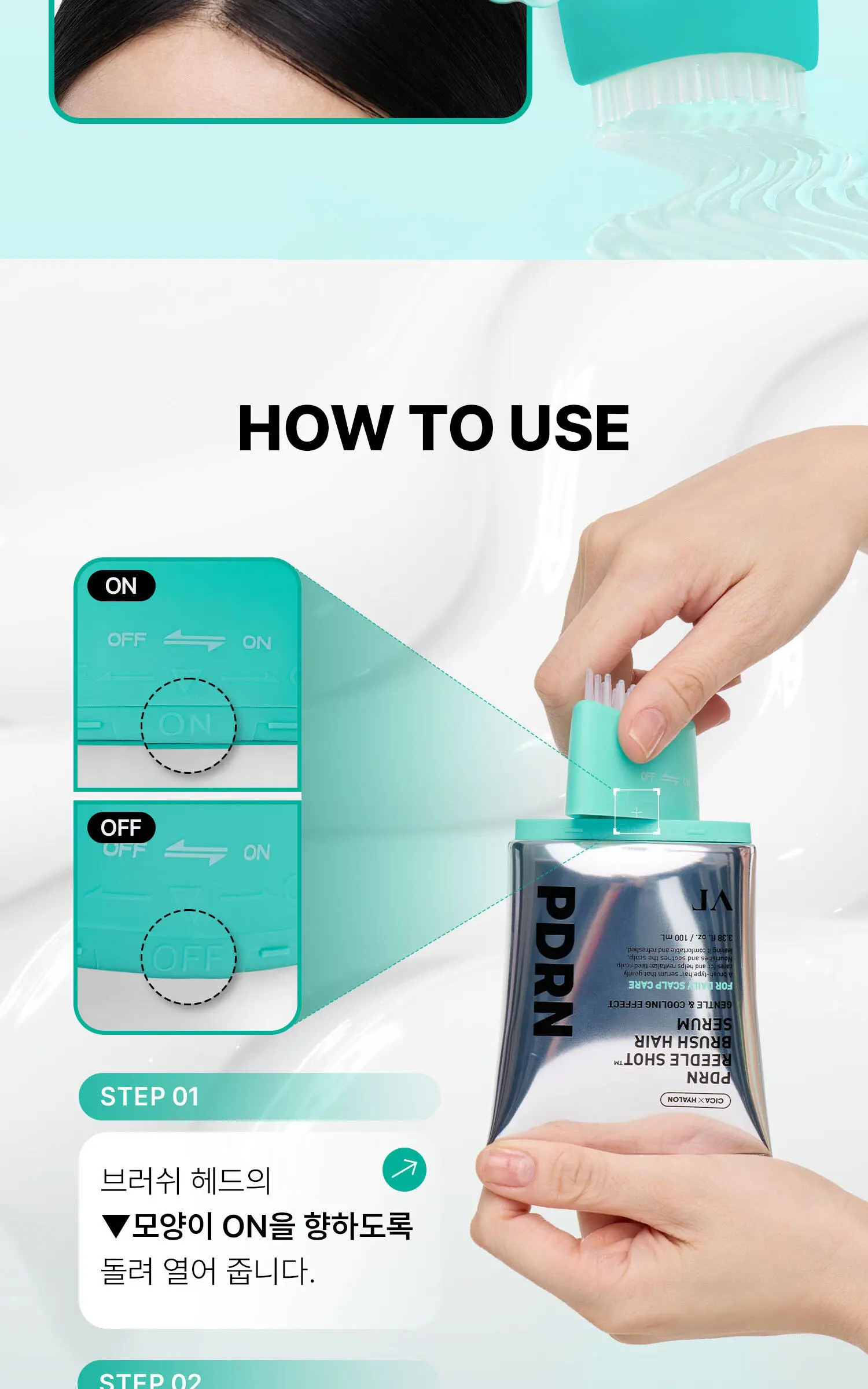 VT 피디알엔 리들샷 브러쉬 헤어 세럼 100ml Detail