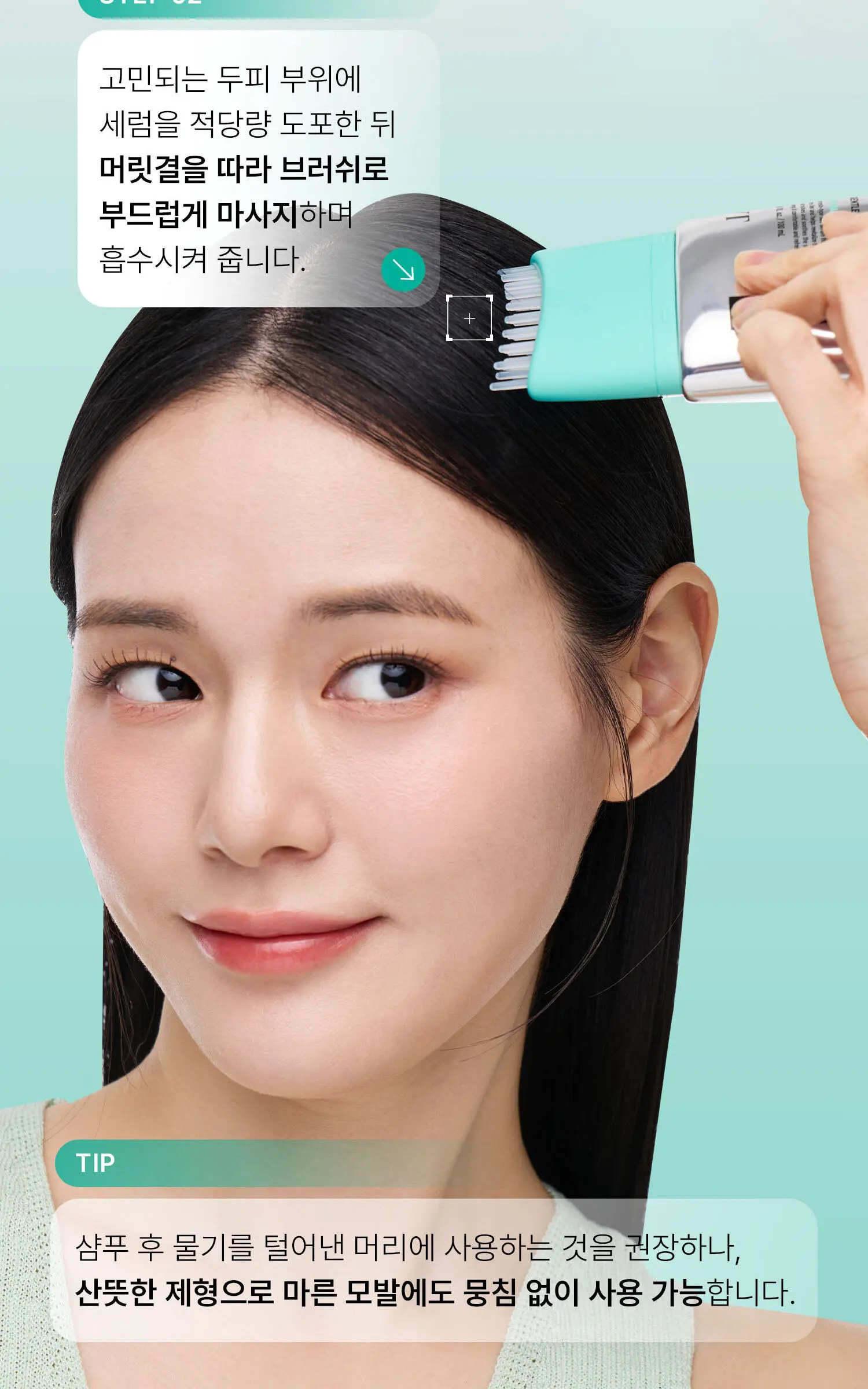 VT 피디알엔 리들샷 브러쉬 헤어 세럼 100ml Detail