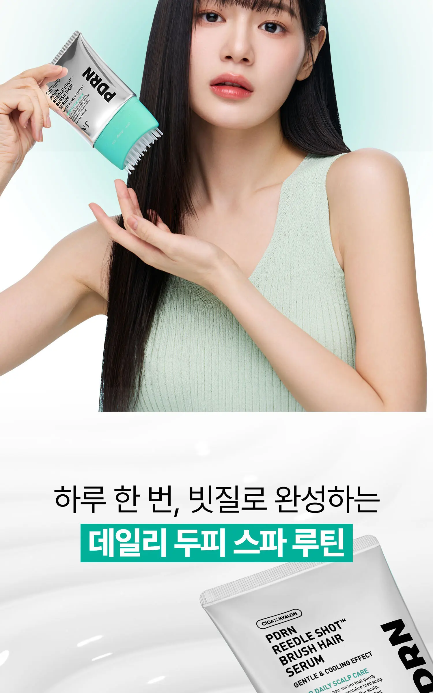 VT 피디알엔 리들샷 브러쉬 헤어 세럼 100ml Detail