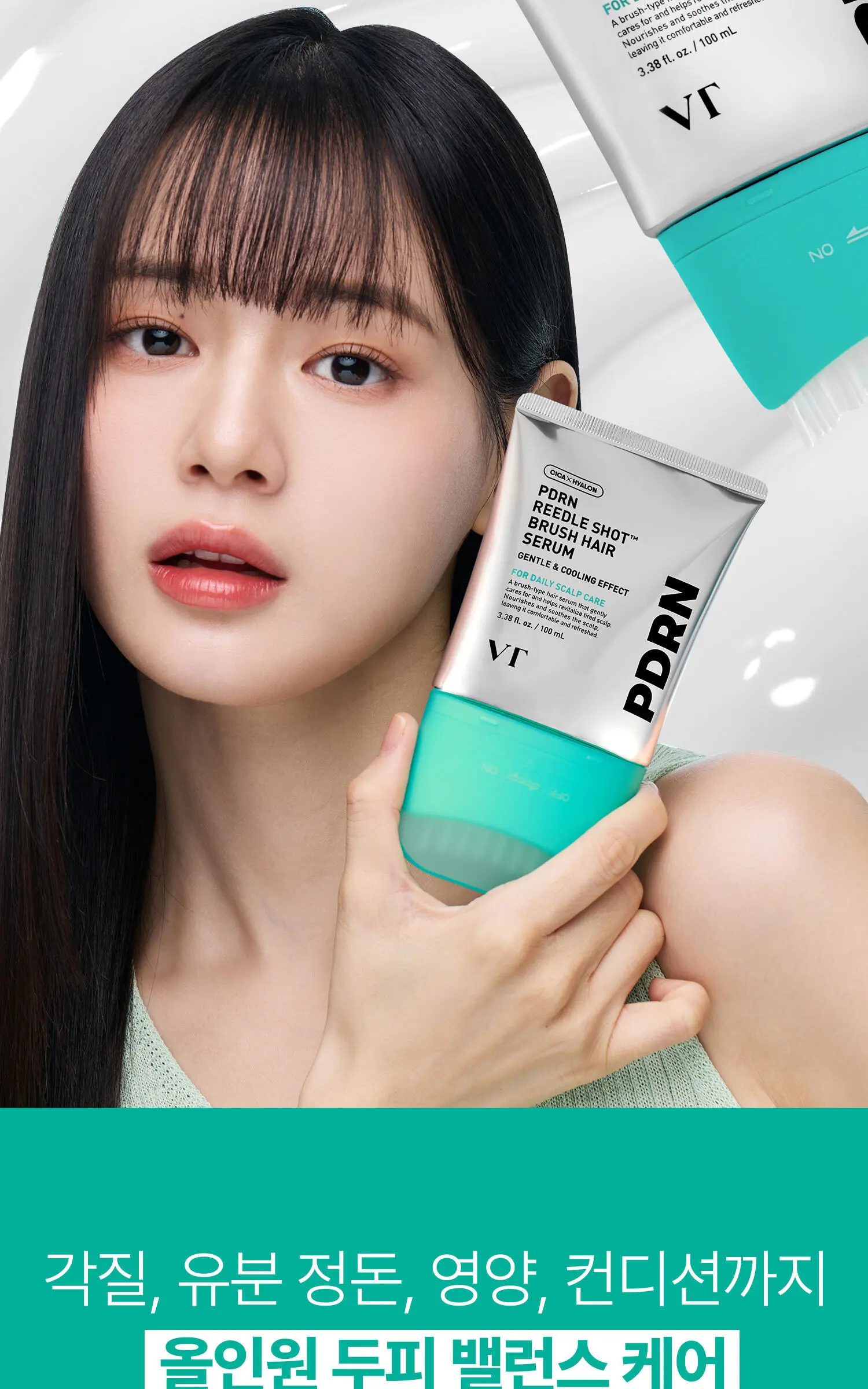 VT 피디알엔 리들샷 브러쉬 헤어 세럼 100ml Detail