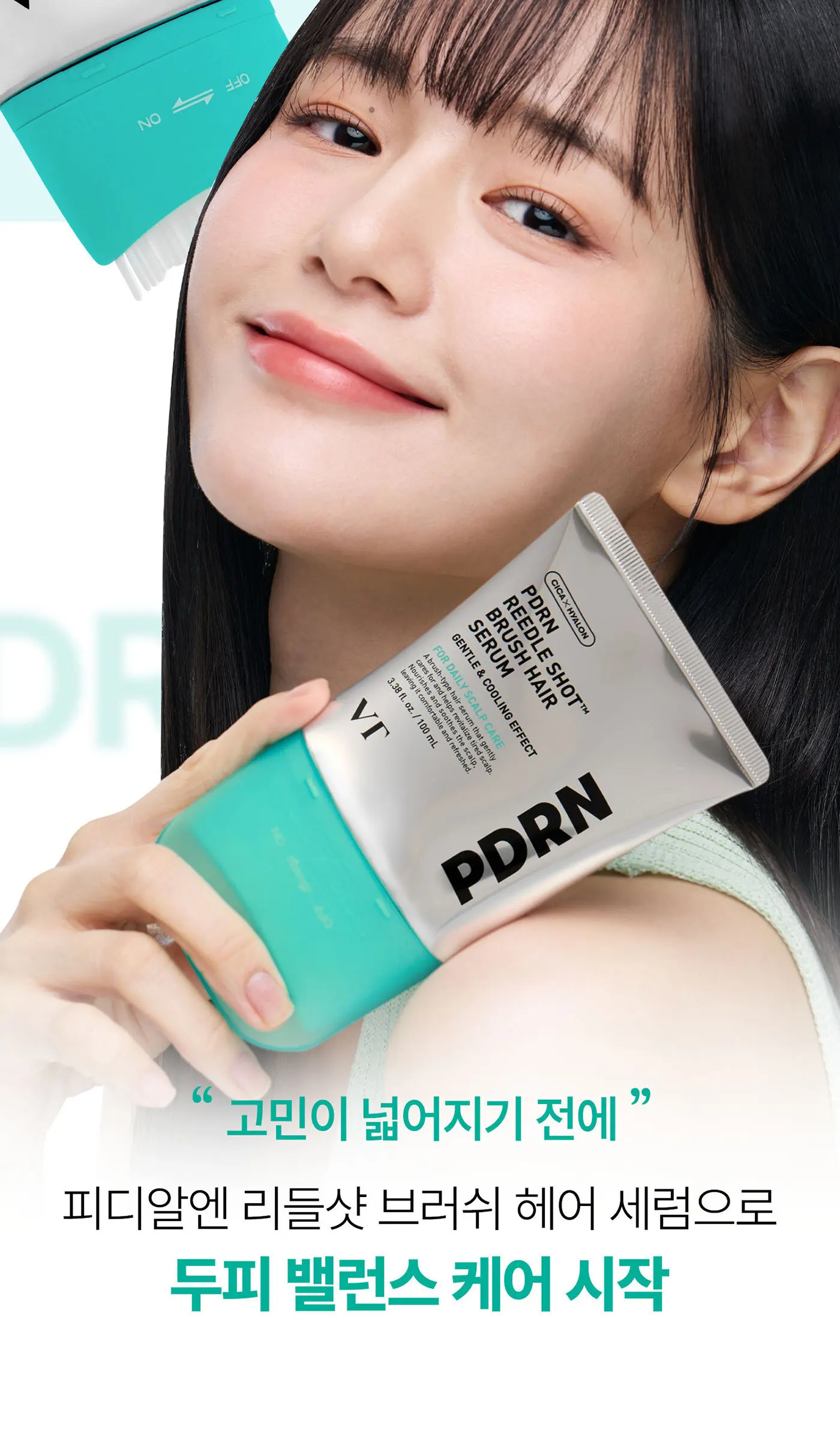 VT 피디알엔 리들샷 브러쉬 헤어 세럼 100ml Detail