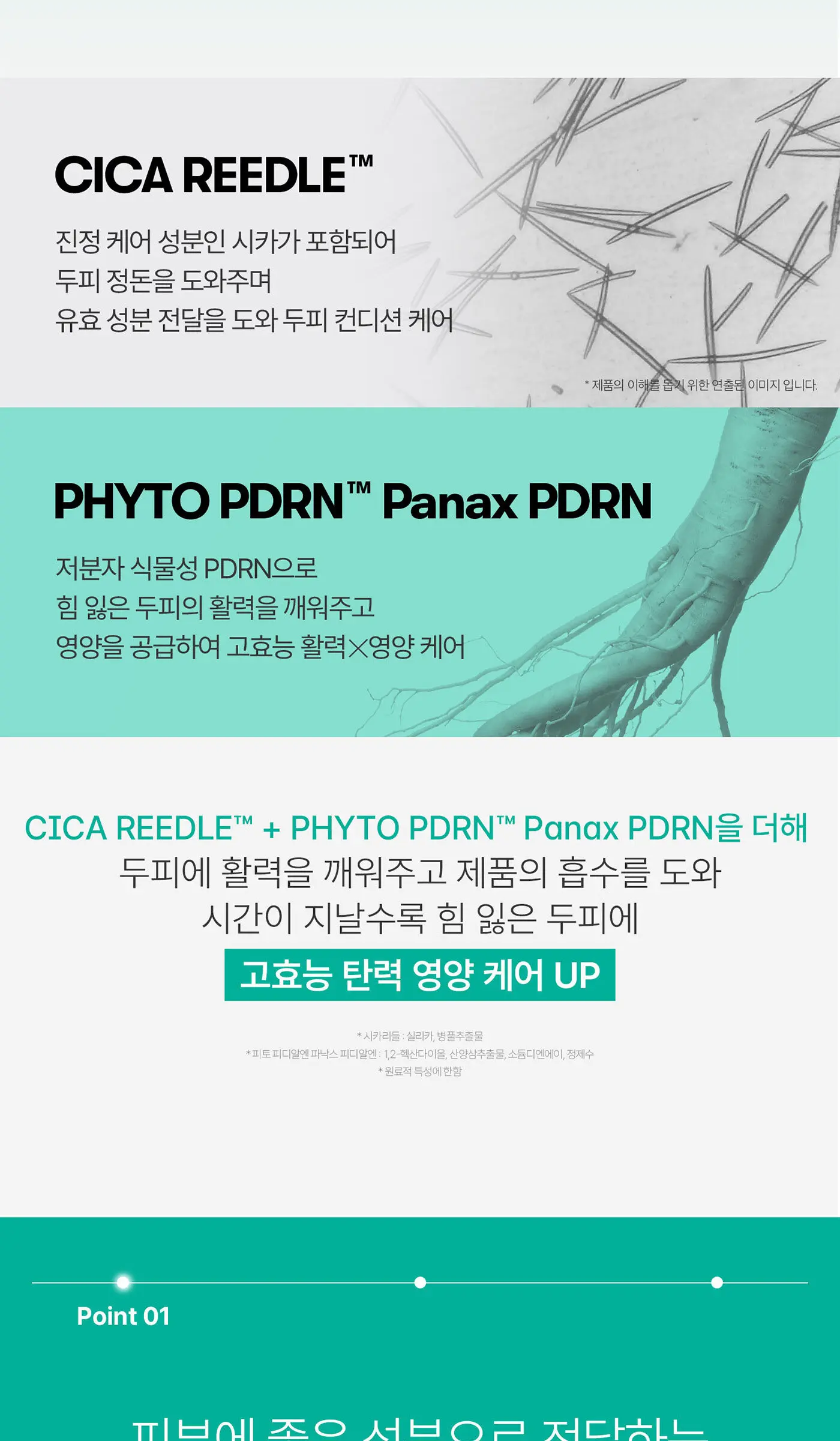 VT 피디알엔 리들샷 브러쉬 헤어 세럼 100ml Detail