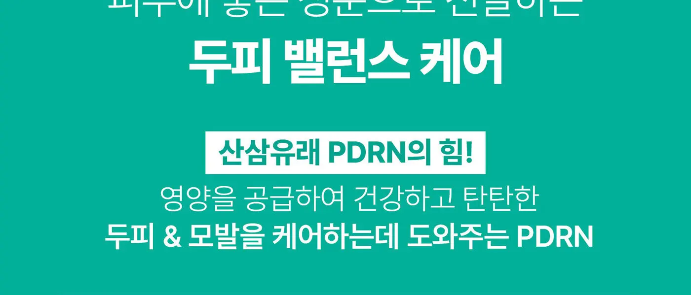 VT 피디알엔 리들샷 브러쉬 헤어 세럼 100ml Detail