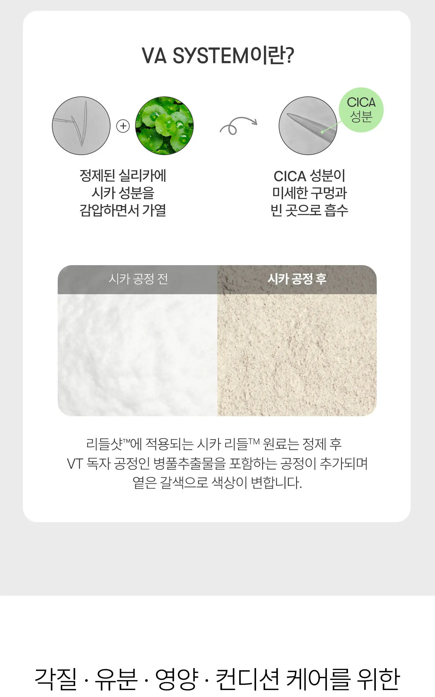 VT 피디알엔 리들샷 브러쉬 헤어 세럼 100ml Detail