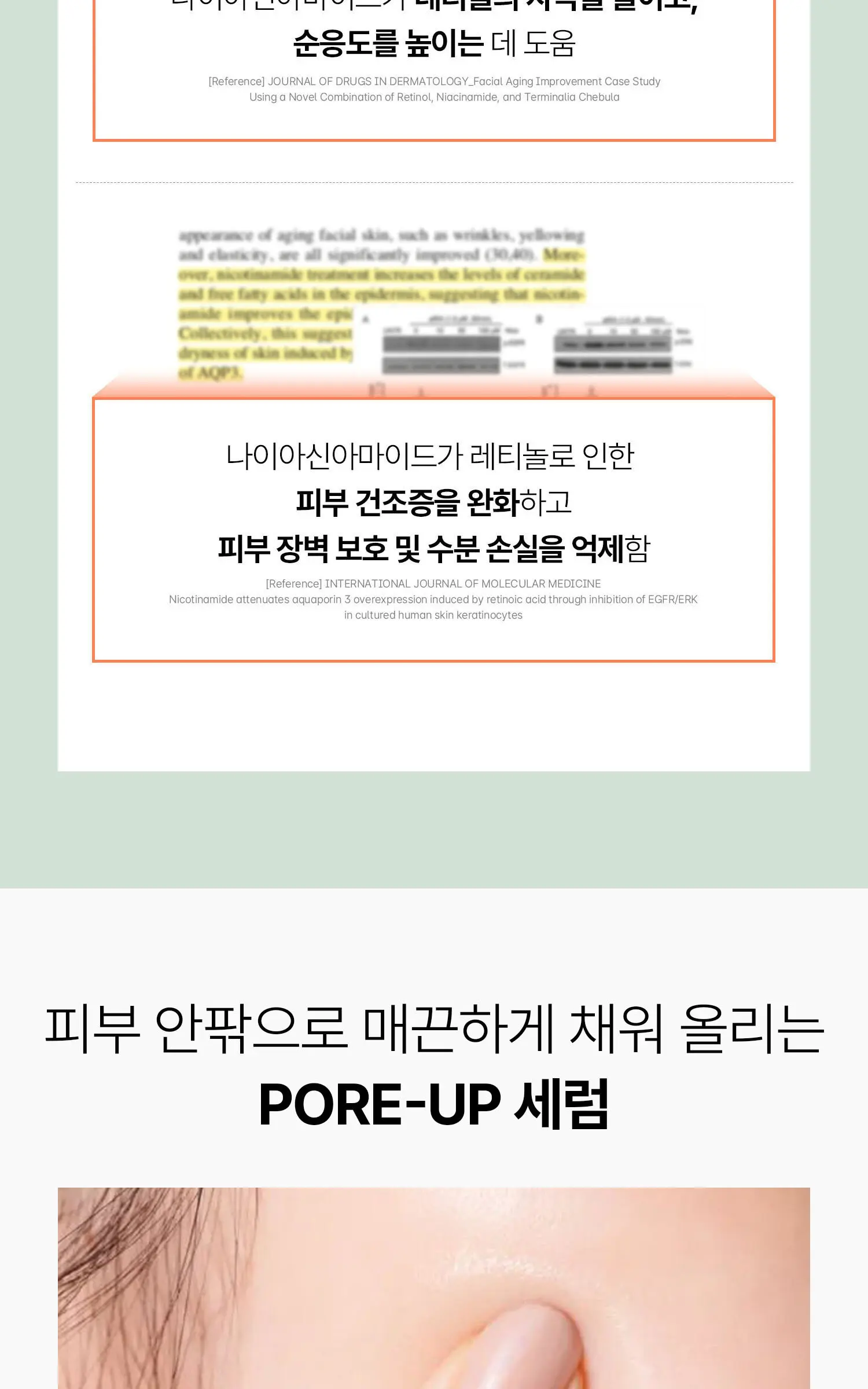 VT 시카 레티놀 포어 업 세럼 30ml Detail