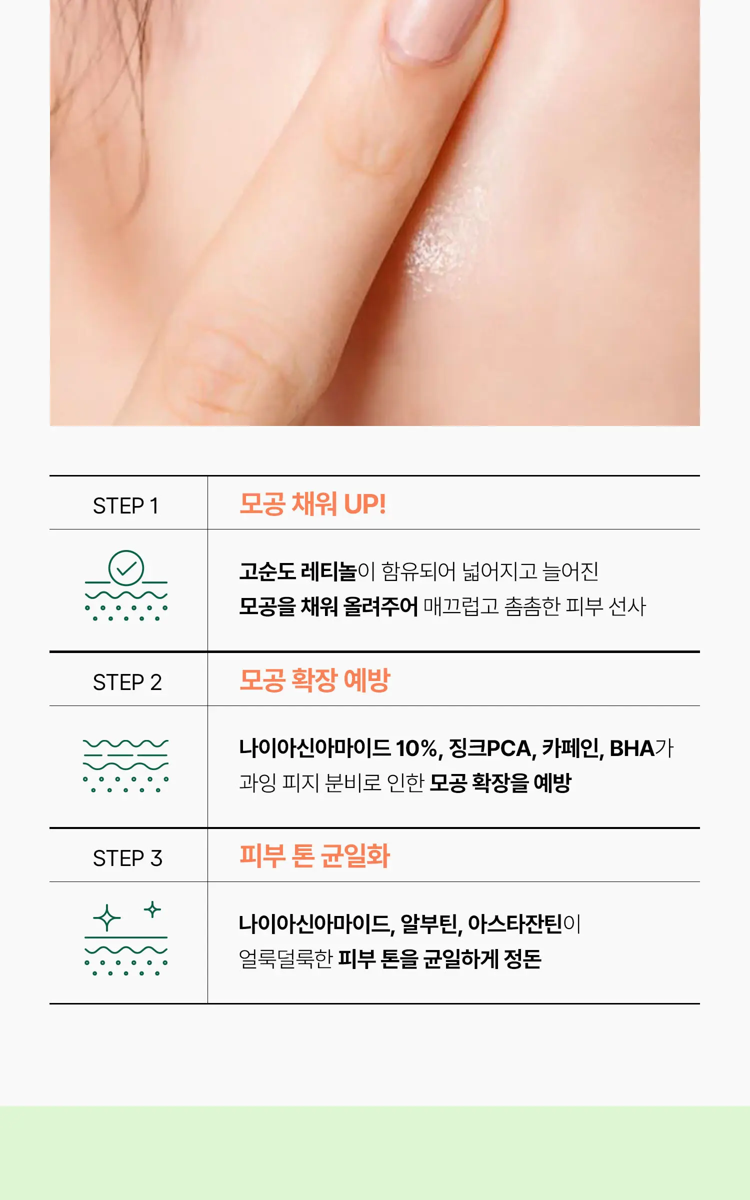 VT 시카 레티놀 포어 업 세럼 30ml Detail
