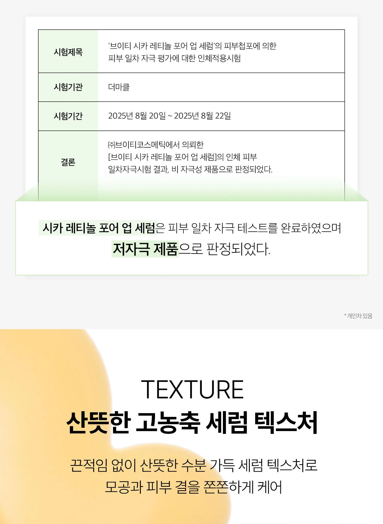 VT 시카 레티놀 포어 업 세럼 30ml Detail