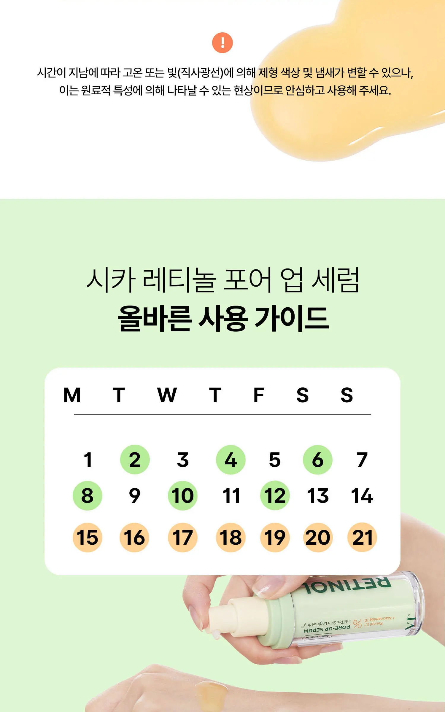 VT 시카 레티놀 포어 업 세럼 30ml Detail