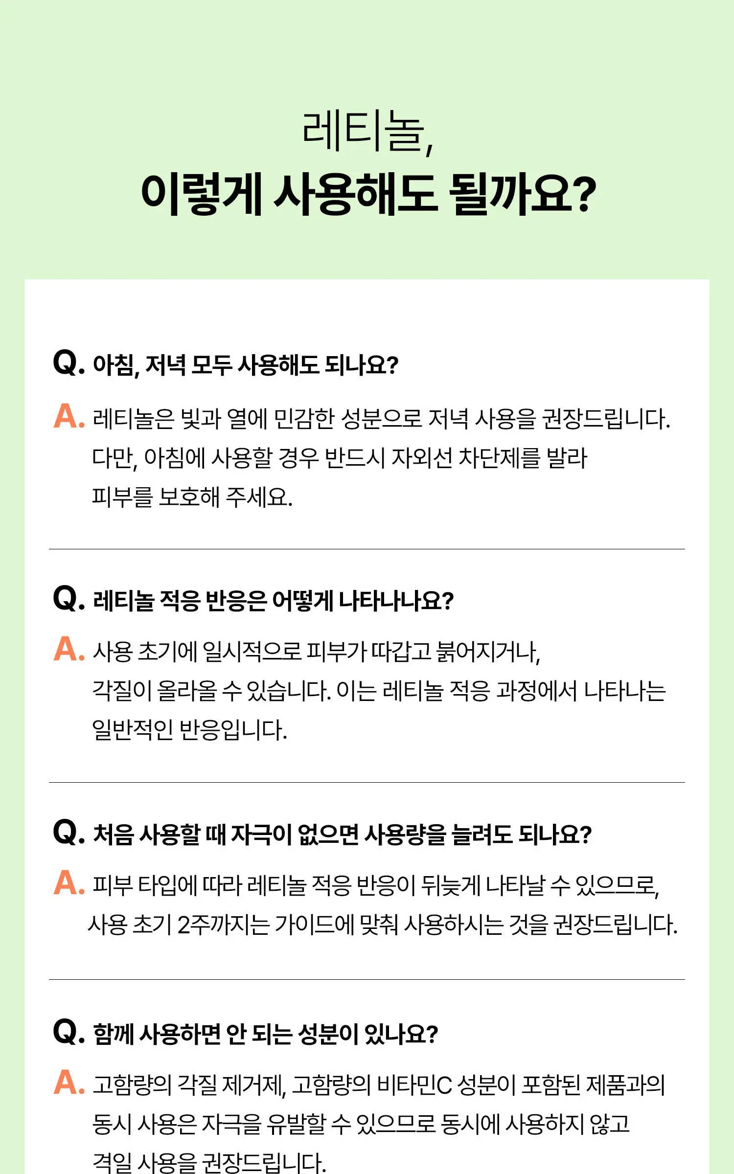 VT 시카 레티놀 포어 업 세럼 30ml Detail
