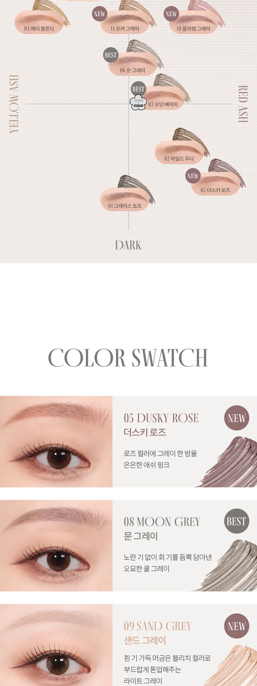 [롬앤X조앤프렌즈] 한올 브로우 카라 Detail