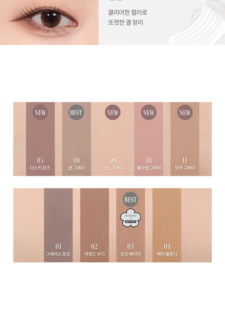 [롬앤X조앤프렌즈] 한올 브로우 카라 Detail