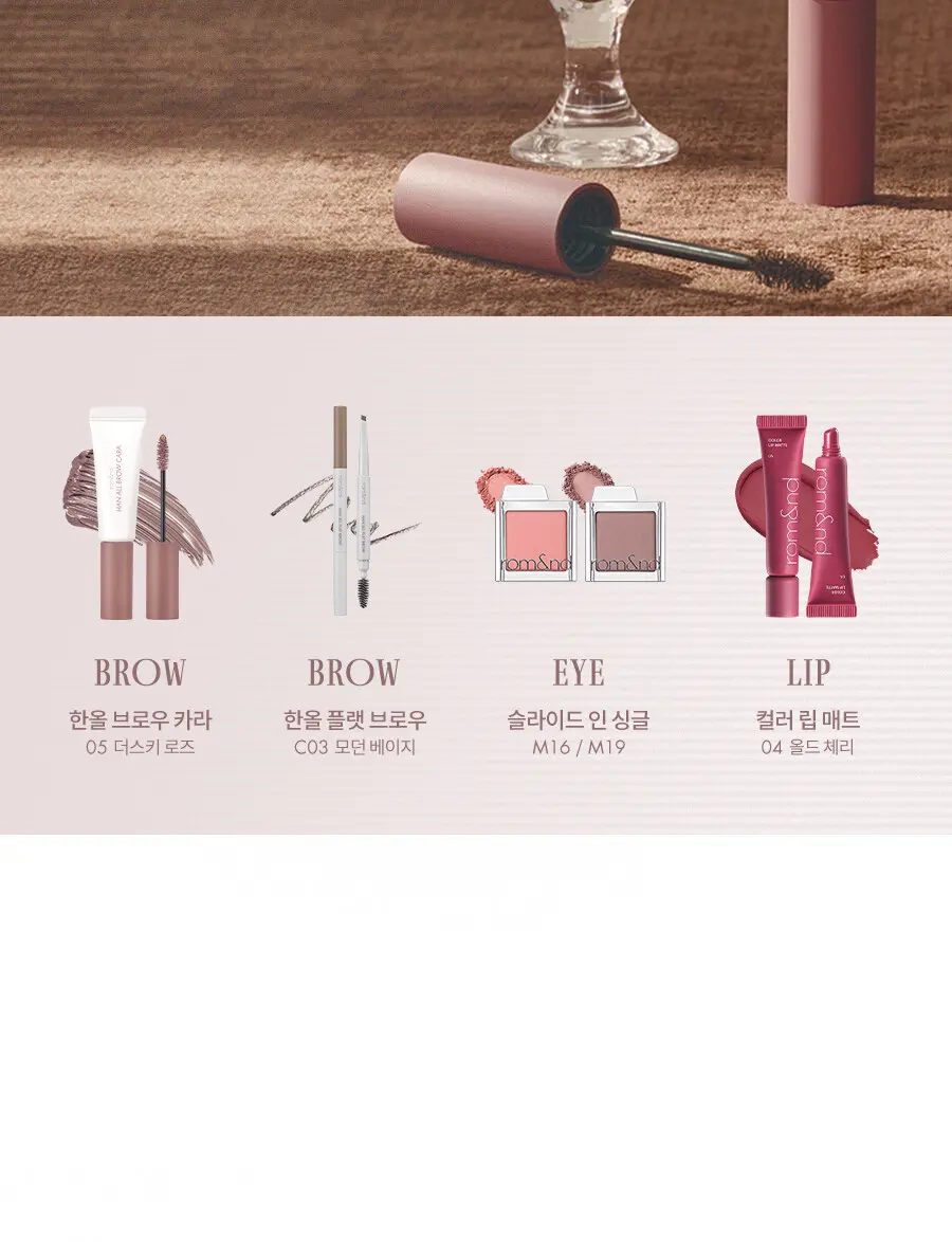 [롬앤X조앤프렌즈] 한올 브로우 카라 Detail