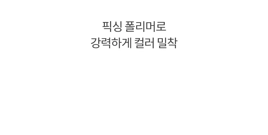 [롬앤X조앤프렌즈] 한올 브로우 카라 Detail