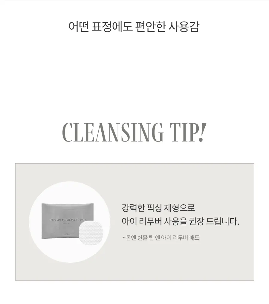 [롬앤X조앤프렌즈] 한올 브로우 카라 Detail