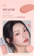 03 Peach Yogurt