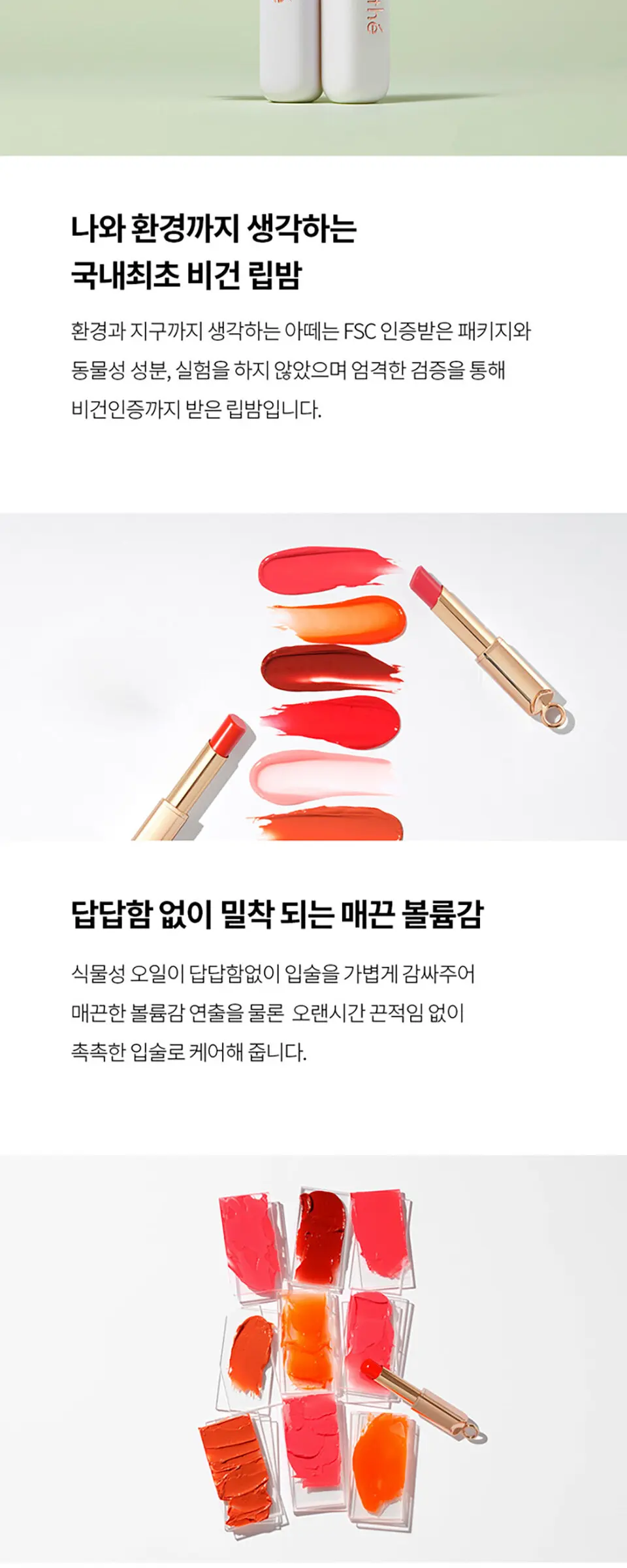 어센틱 립밤 [미니] 04 브레이브 Detail