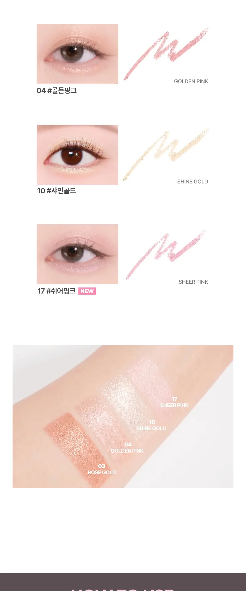 릴리바이레드 스태리아이즈 나인투나인 젤 아이라이너 0.5g, 19미스티피그, 1개 Detail
