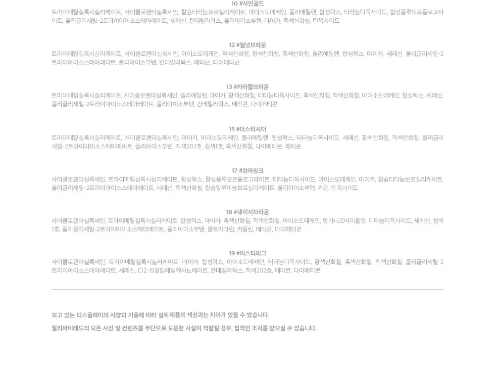 릴리바이레드 스태리아이즈 나인투나인 젤 아이라이너 0.5g, 19미스티피그, 1개 Detail