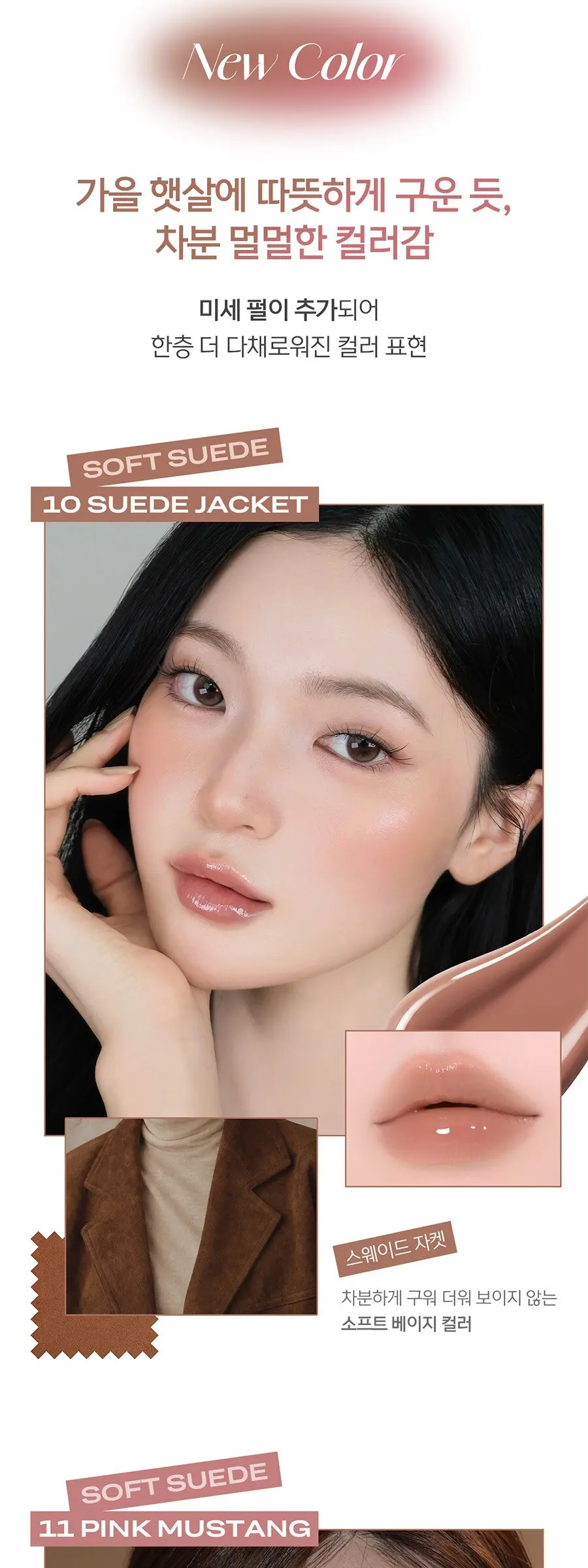 루나 롱래스팅 버블링 껌 립글로스, 1개, 09 누디 밀크티 Detail
