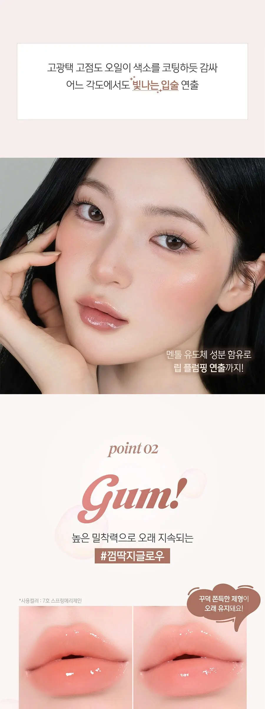 루나 롱래스팅 버블링 껌 립글로스, 1개, 09 누디 밀크티 Detail