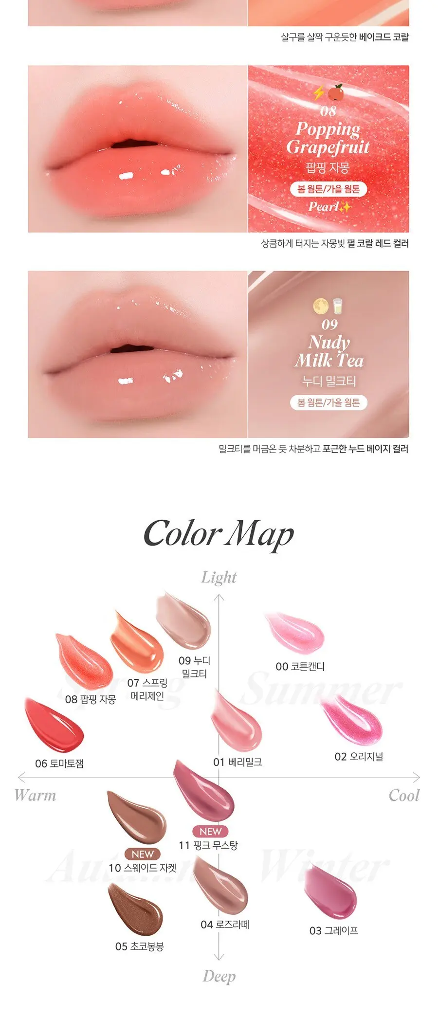 루나 롱래스팅 버블링 껌 립글로스, 1개, 09 누디 밀크티 Detail