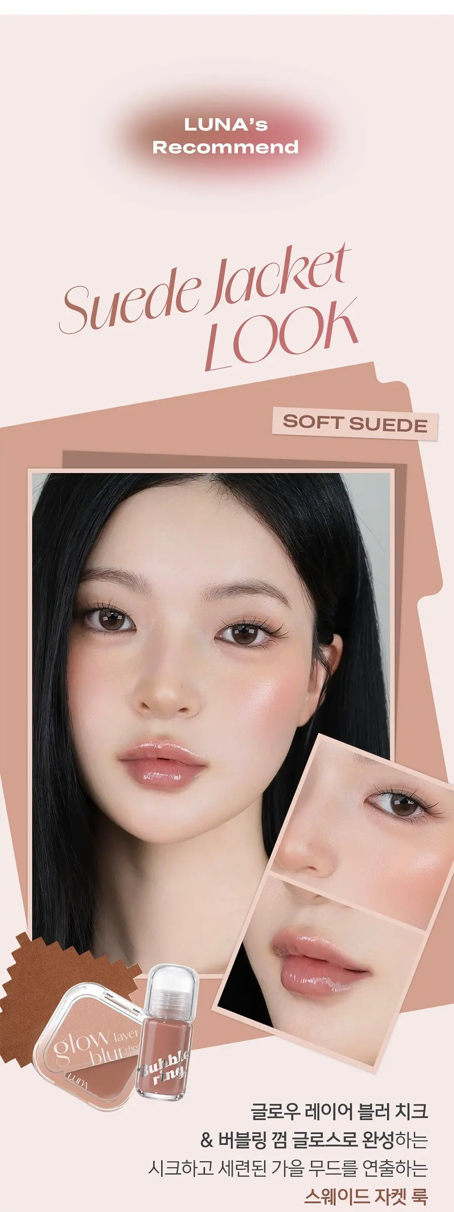 루나 롱래스팅 버블링 껌 립글로스, 1개, 09 누디 밀크티 Detail