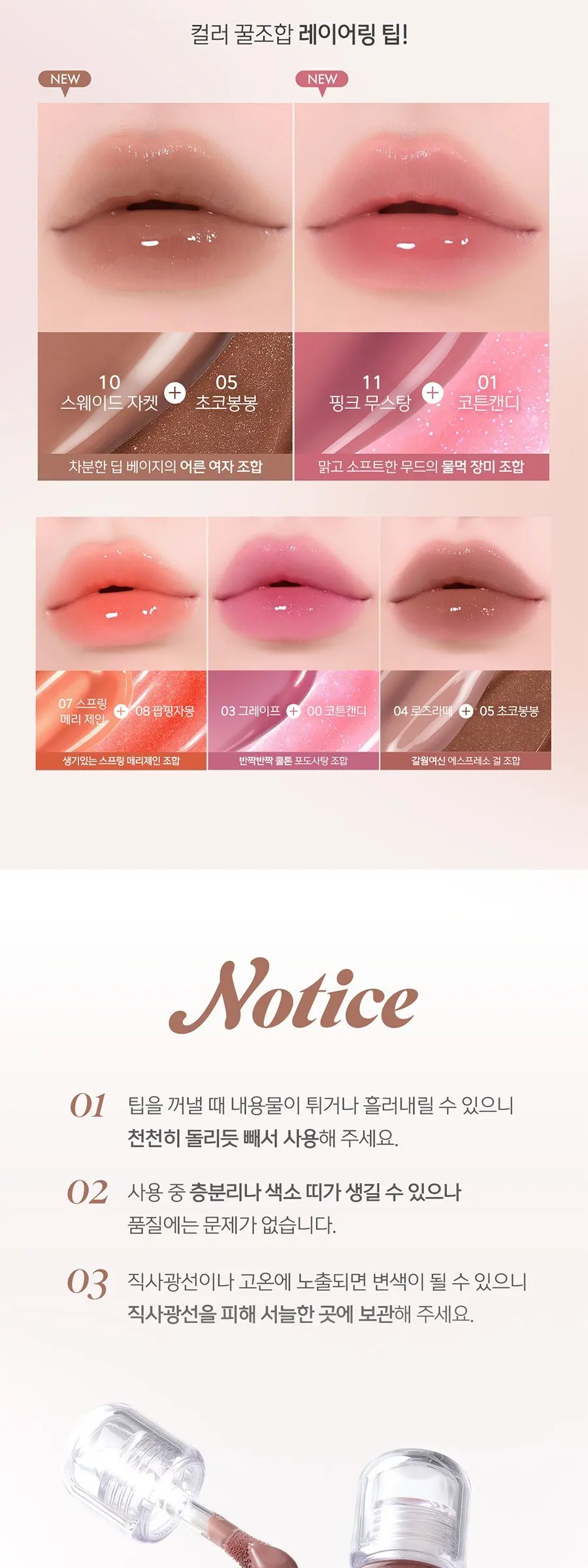 루나 롱래스팅 버블링 껌 립글로스, 1개, 09 누디 밀크티 Detail