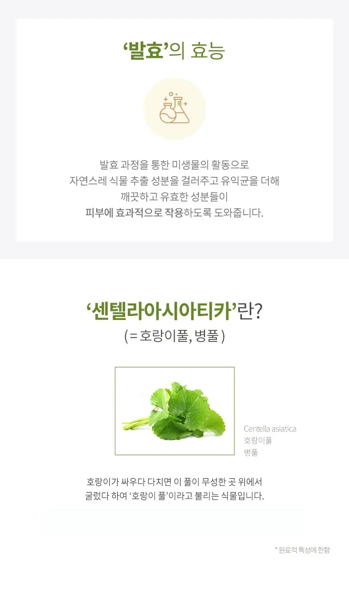자이모겐 센텔라 발효 세럼, 1개, 105ml Detail