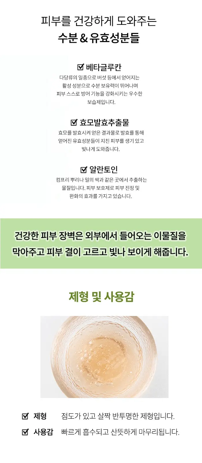 자이모겐 센텔라 발효 세럼, 1개, 105ml Detail