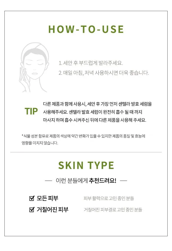 자이모겐 센텔라 발효 세럼, 1개, 105ml Detail