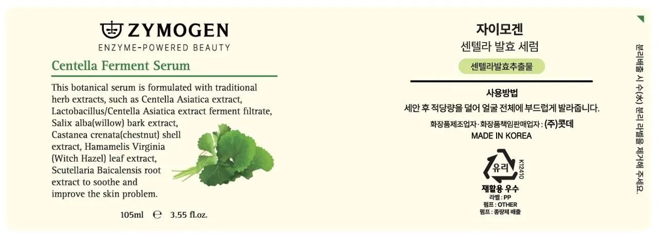 자이모겐 센텔라 발효 세럼, 1개, 105ml Detail